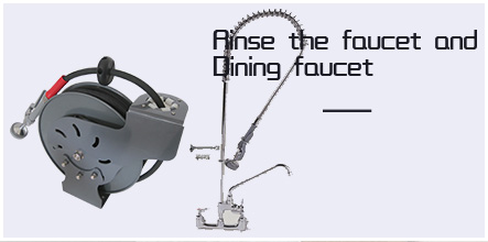 Rinse the foucet and Dining foucet