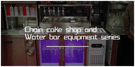 Chain cake shop and. Water bar equipment series